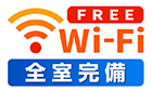 FREE WiFi